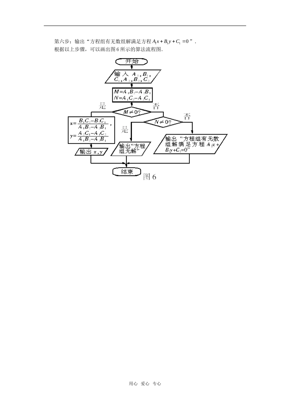 高考数学复习点拨 条件结构及应用举例_第3页