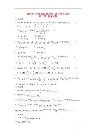高级高三数学第2周周考试题 新人教A版-新人教A版高三全册数学试题