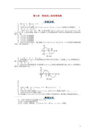高考数学一轮复习 第三章 三角函数与解三角形 第6讲 简单的三角恒等变换课时作业 理-人教版高三全册数学试题