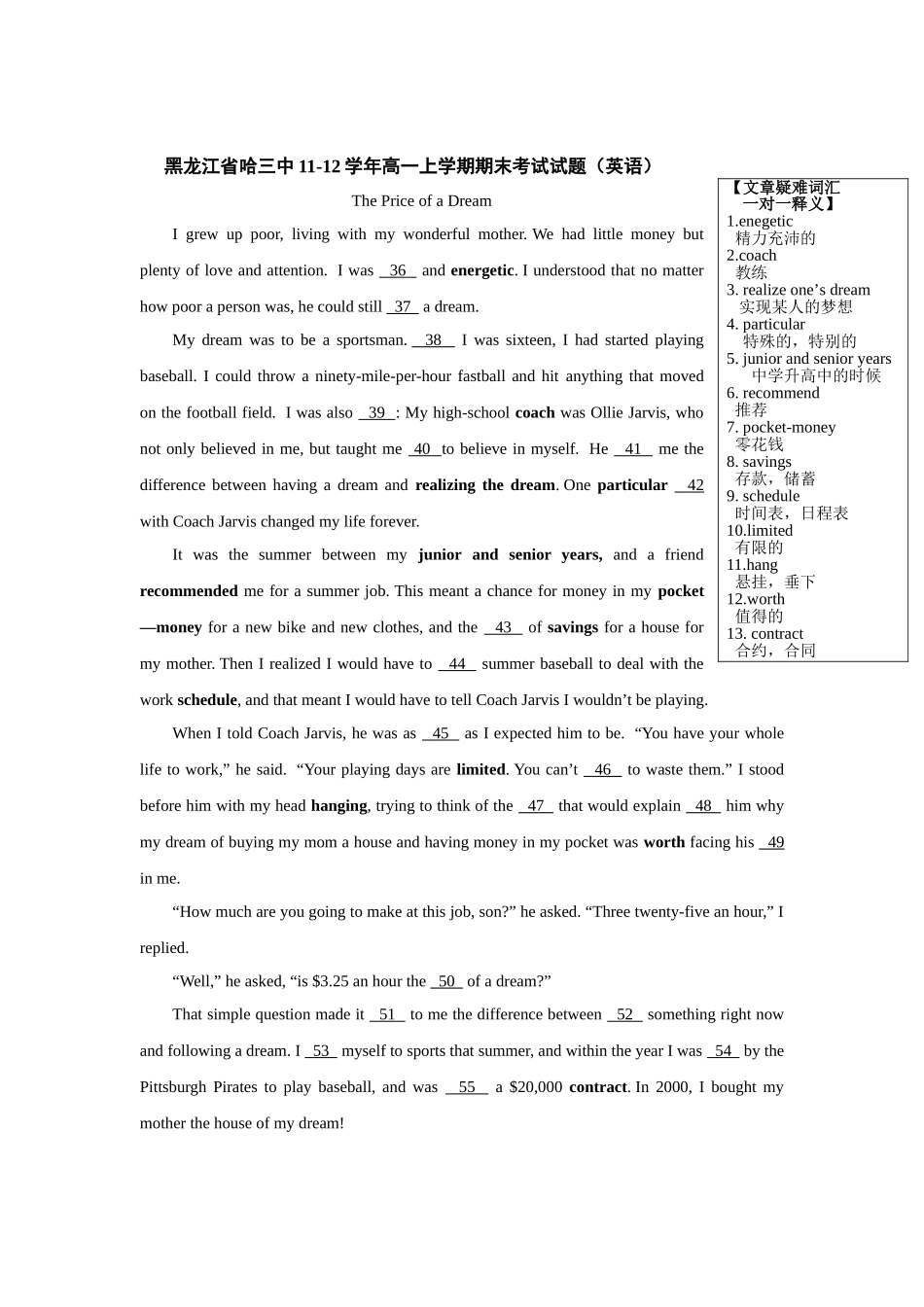 高一完型填空六_第1页