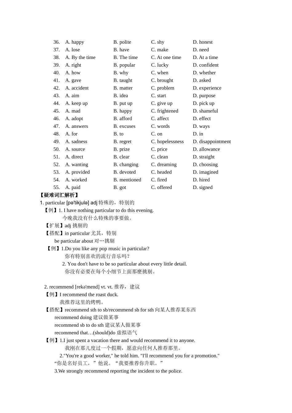 高一完型填空六_第2页