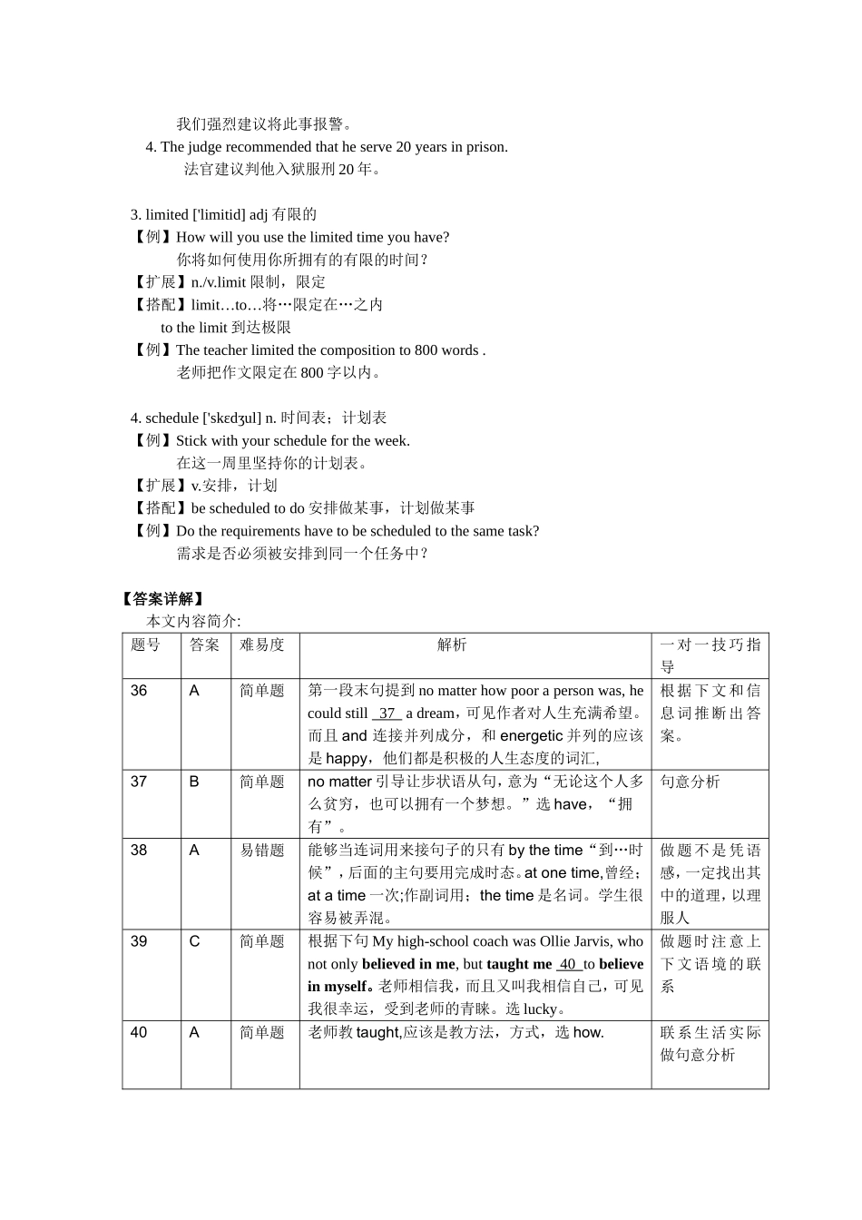 高一完型填空六_第3页
