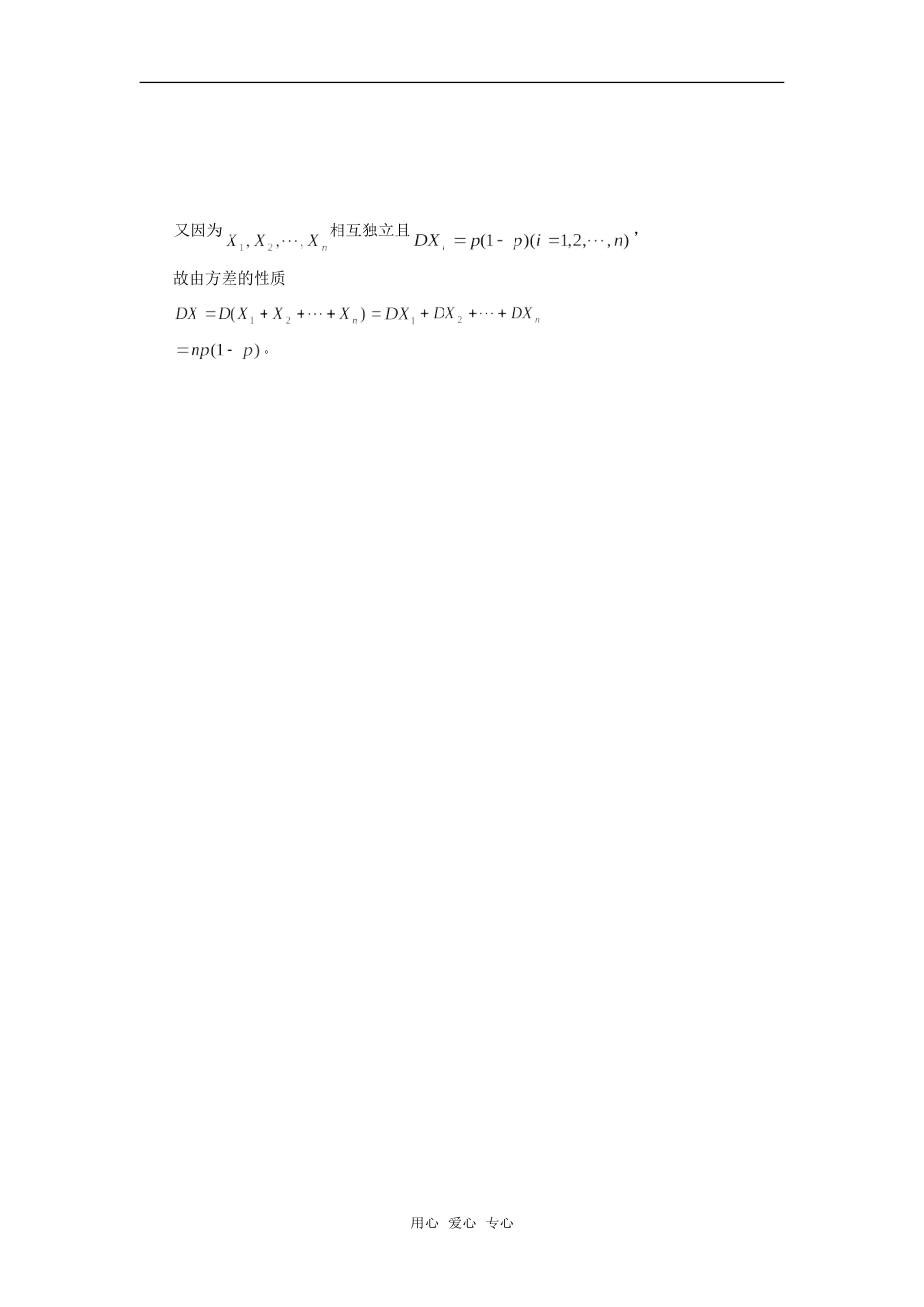 高考数学复习点拨 求随机变量方差的常用方法_第3页