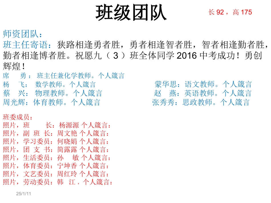 班级文化建设_第2页