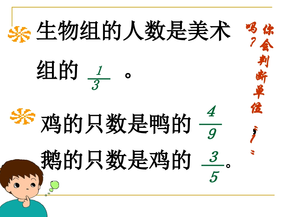 分数连乘应用题_第3页