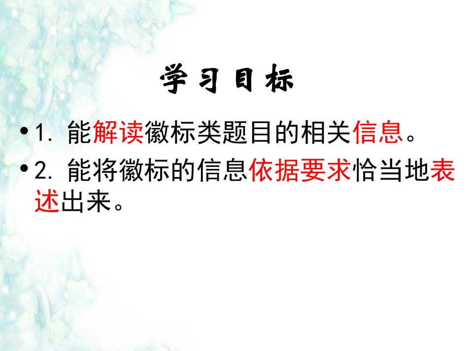 图文转换徽标_第3页