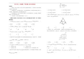 高考数学一轮复习 第十单元 三角函数、平面向量、解三角形综合单元B卷 文-人教版高三全册数学试题