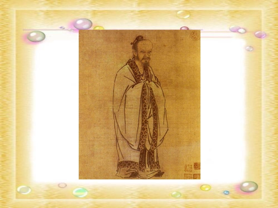 湘教版孔子让路_第3页