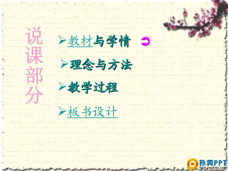 礼仪展风采 (2)_第2页