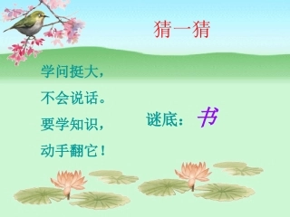和好书交朋友