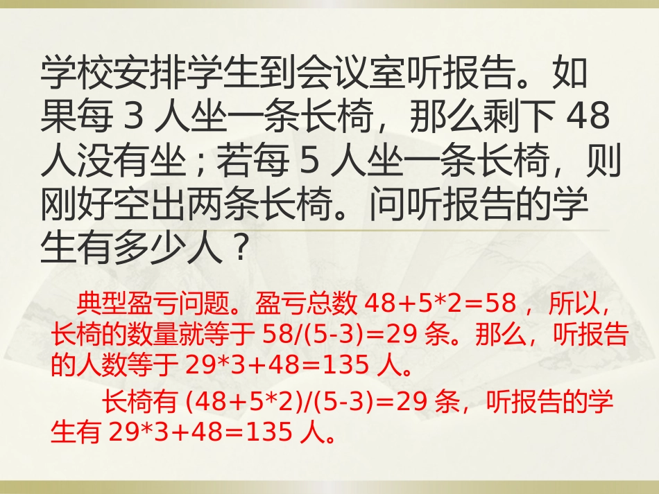 奥数一日一练_第1页