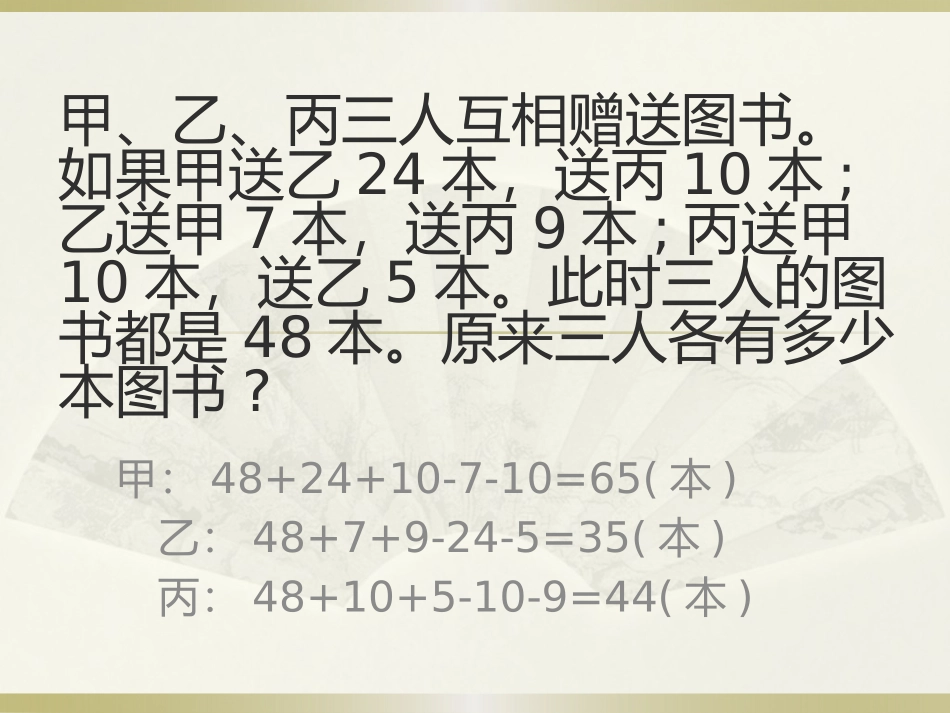 奥数一日一练_第2页