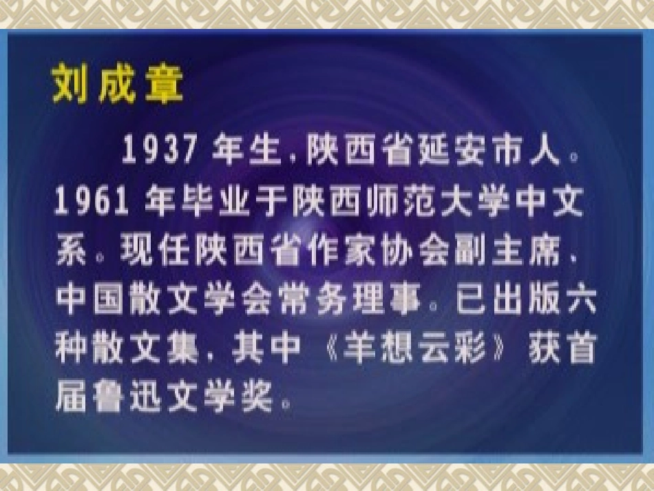 安塞腰鼓 (2)_第3页