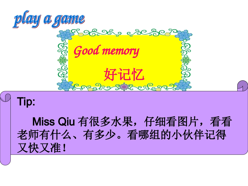 Unit3第一课时_第2页