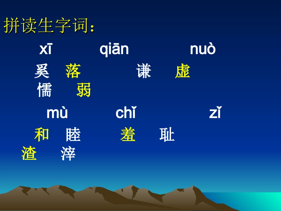 27《陶罐和铁罐》课件_第2页