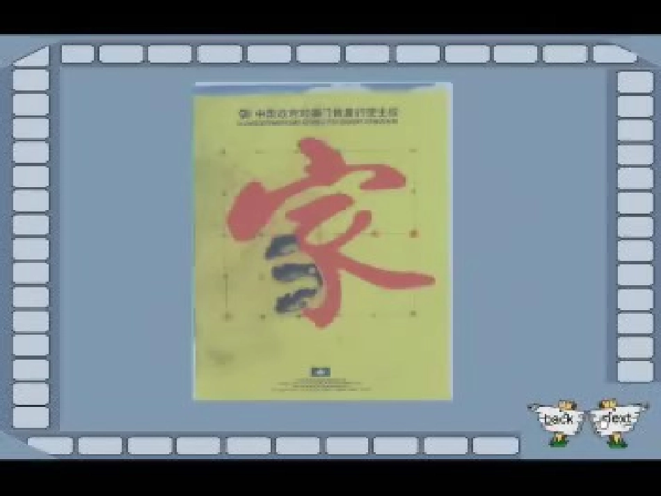 美术字的教学_第2页