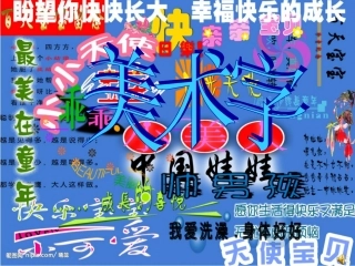 美术字的教学