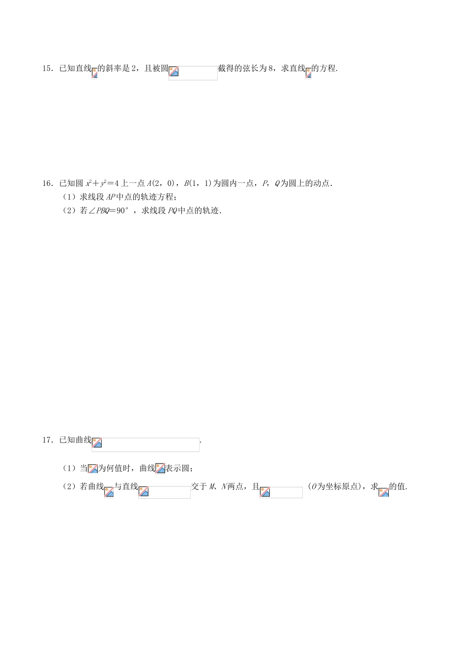高考数学 期中复习每周一测 文-人教版高三全册数学试题_第3页