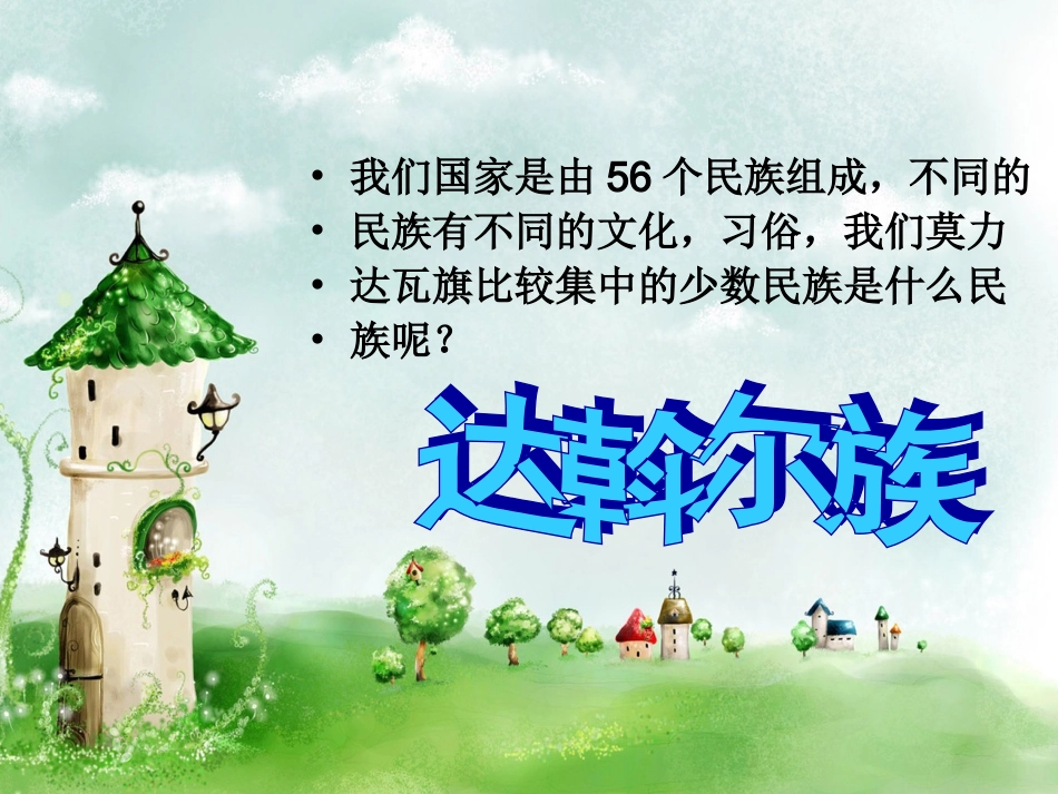 哈尼卡，敖崇辉_第2页