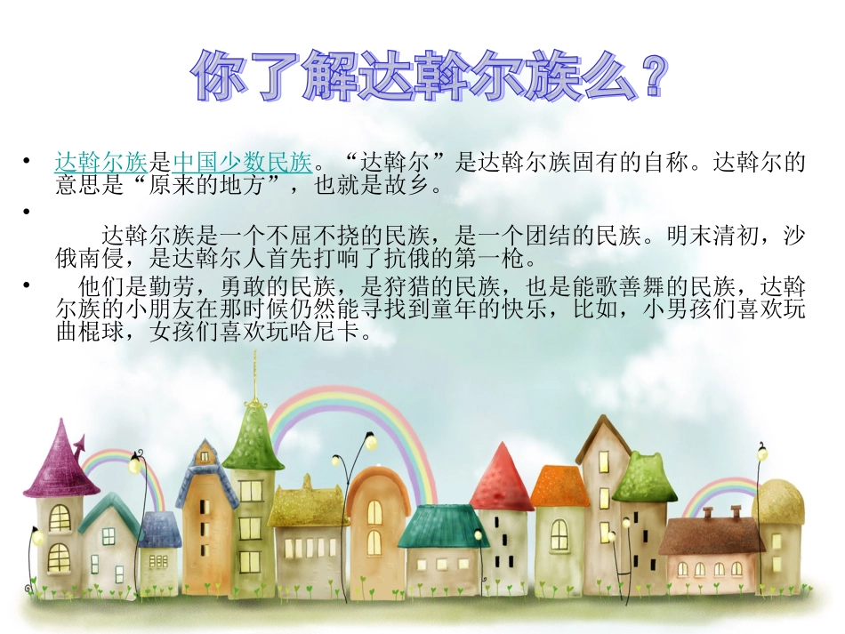 哈尼卡，敖崇辉_第3页