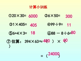 3-3神奇的计算工具