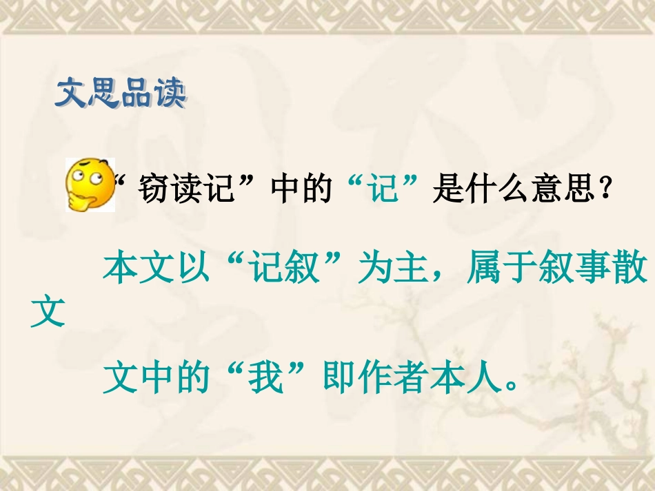 1窃读记 (2)_第2页