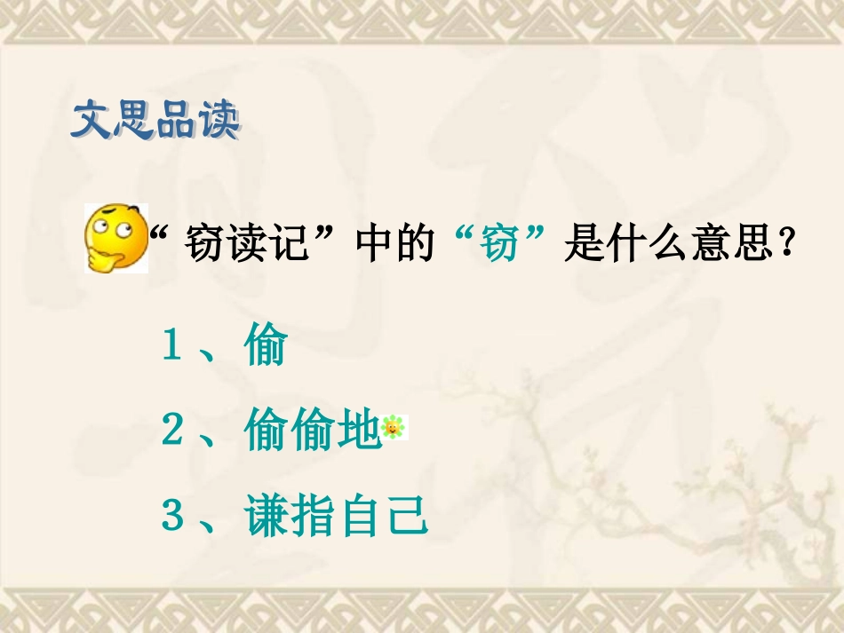 1窃读记 (2)_第3页