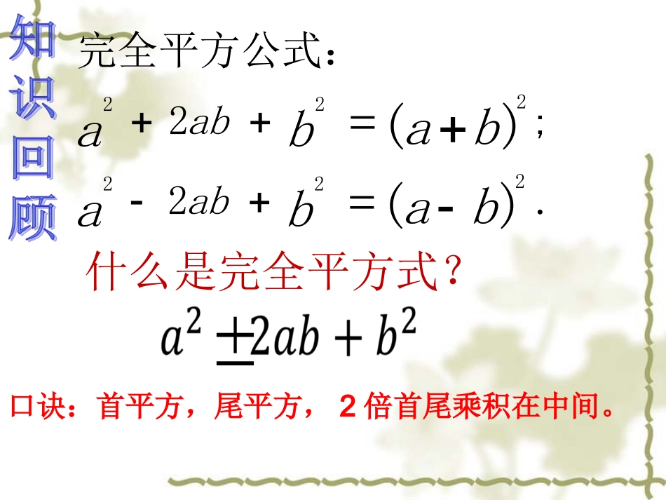 212解一元二次方程_第3页