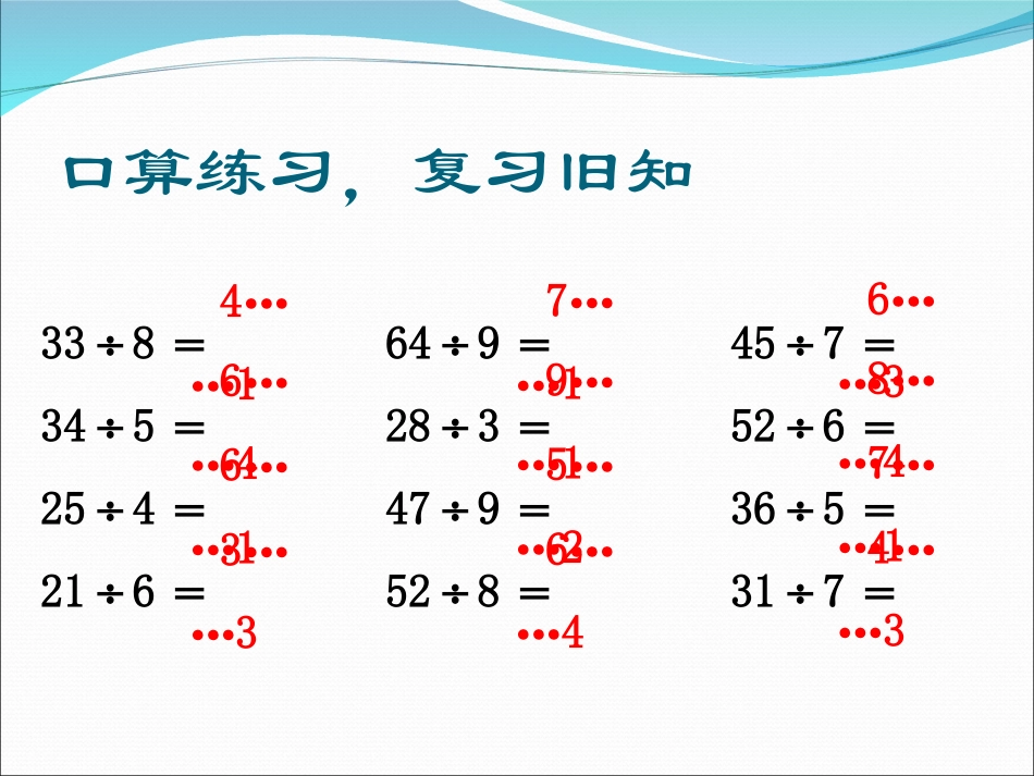 课题五租船问题_第2页