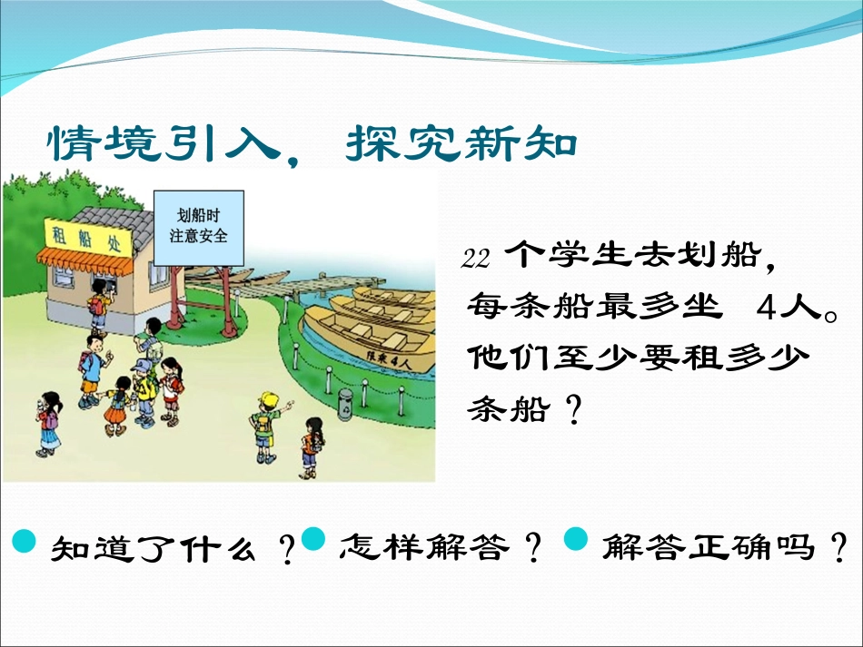 课题五租船问题_第3页