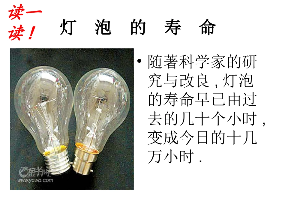 71普查与抽样调查_第3页