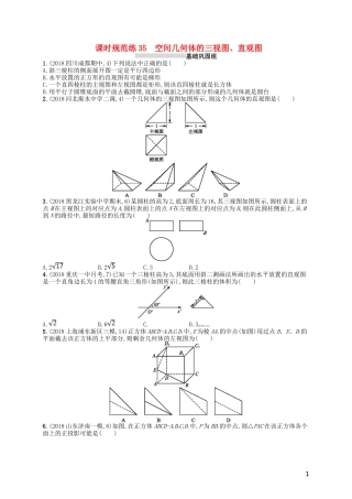 高考数学一轮复习 第八章 立体几何 课时规范练35 空间几何体的三视图、直观图 文 北师大版-北师大版高三全册数学试题