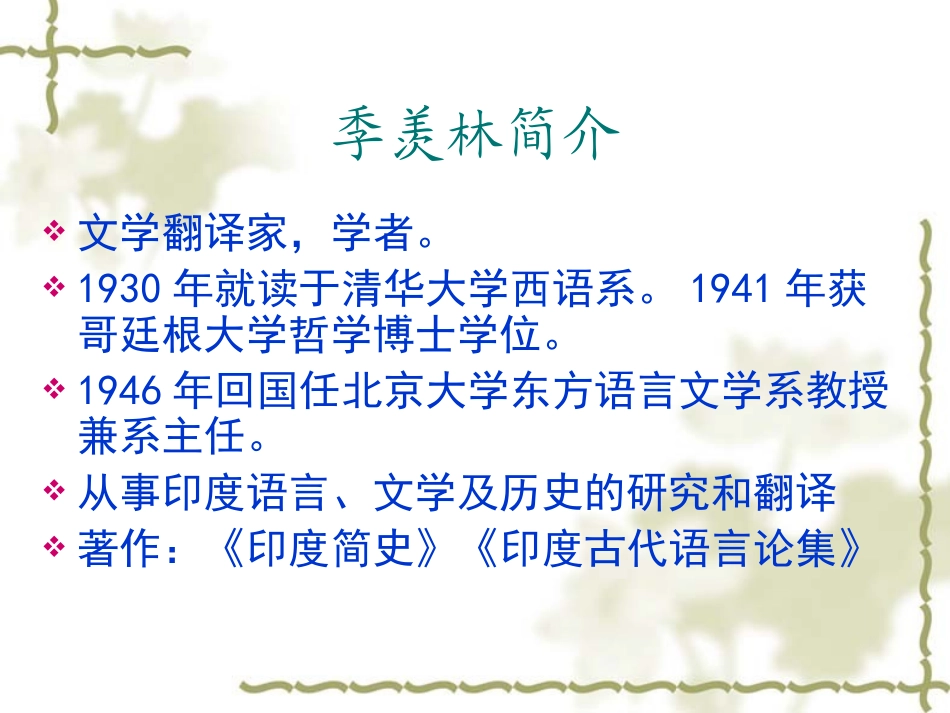 小树大树的对话_第3页