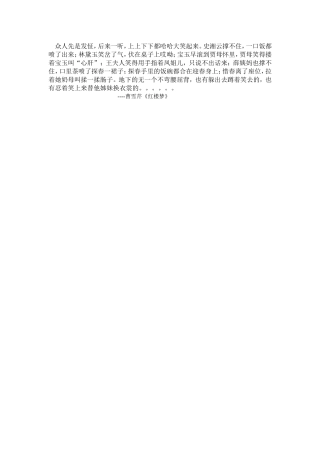 众人先是发怔