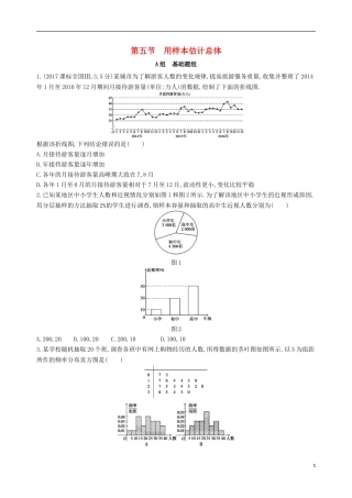 高考数学一轮复习 第十章 概率与统计 第五节 用样本估计总体夯基提能作业本 文-人教版高三全册数学试题