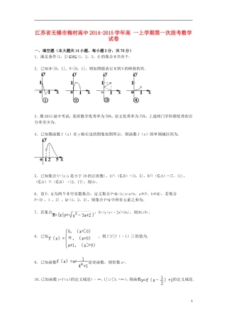 高中高一数学上学期第一次段考试卷（含解析）-人教版高一全册数学试题