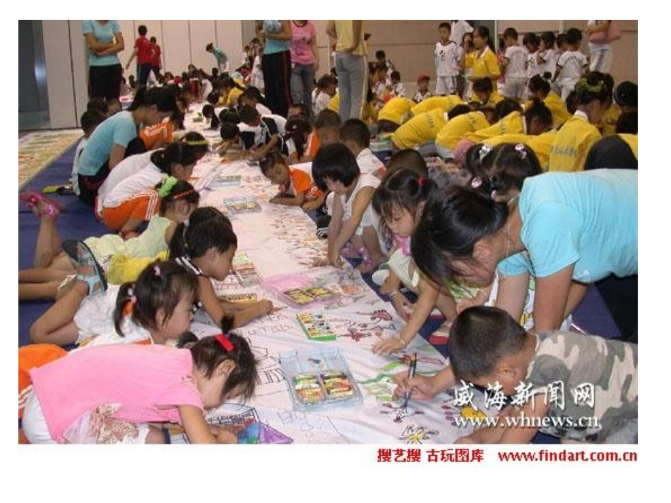 整体备课课件_第3页