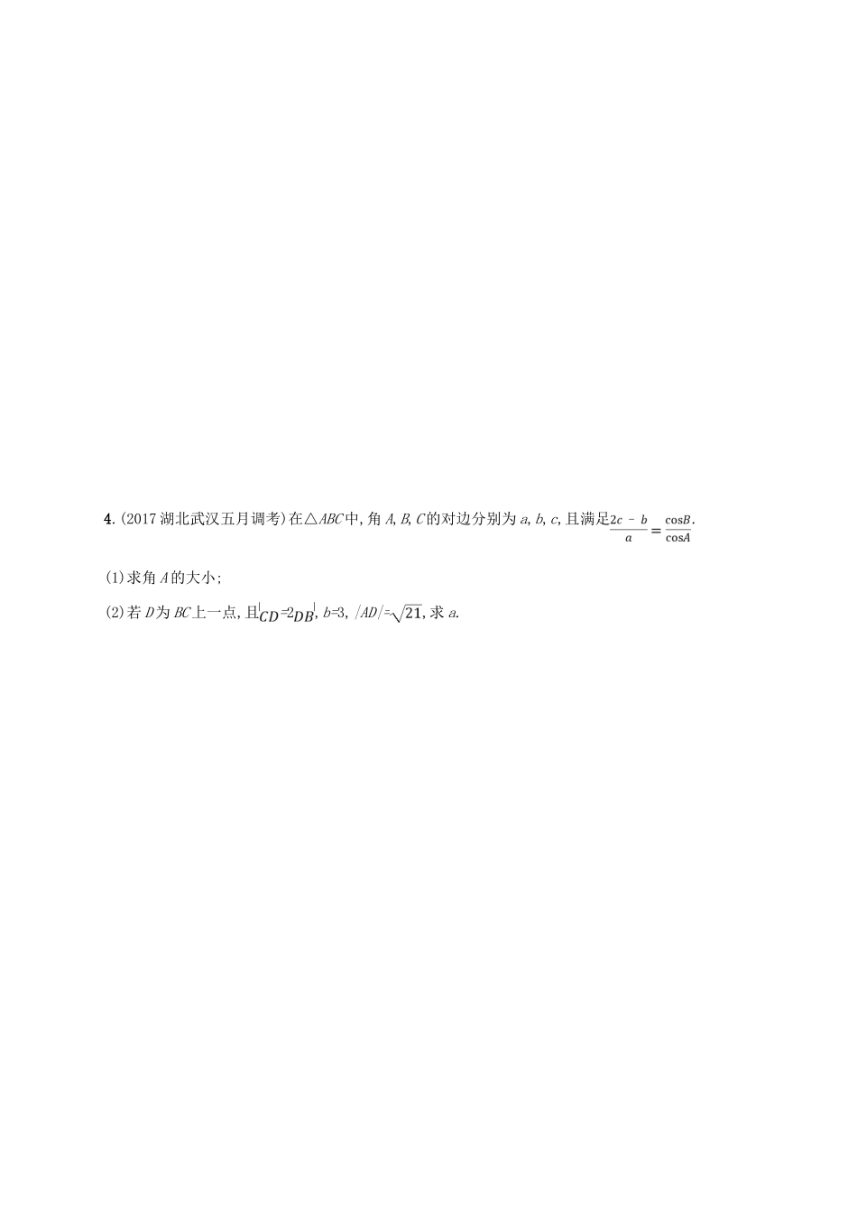 高考数学一轮复习 高考大题专项练2 高考中的三角函数与解三角形-人教版高三全册数学试题_第3页