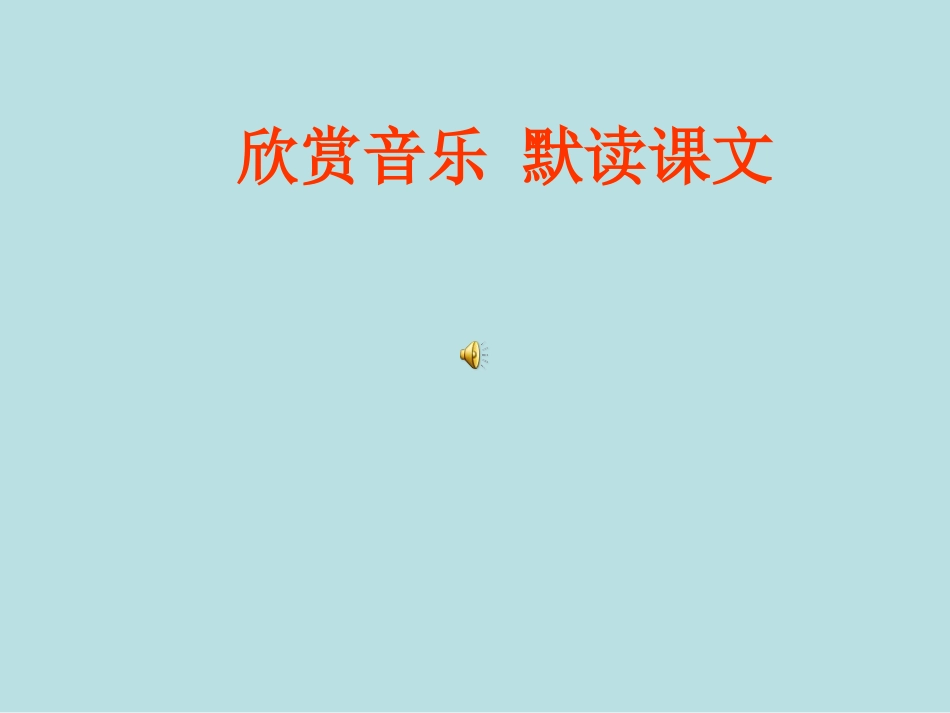 9老人与海鸥 (2)_第3页
