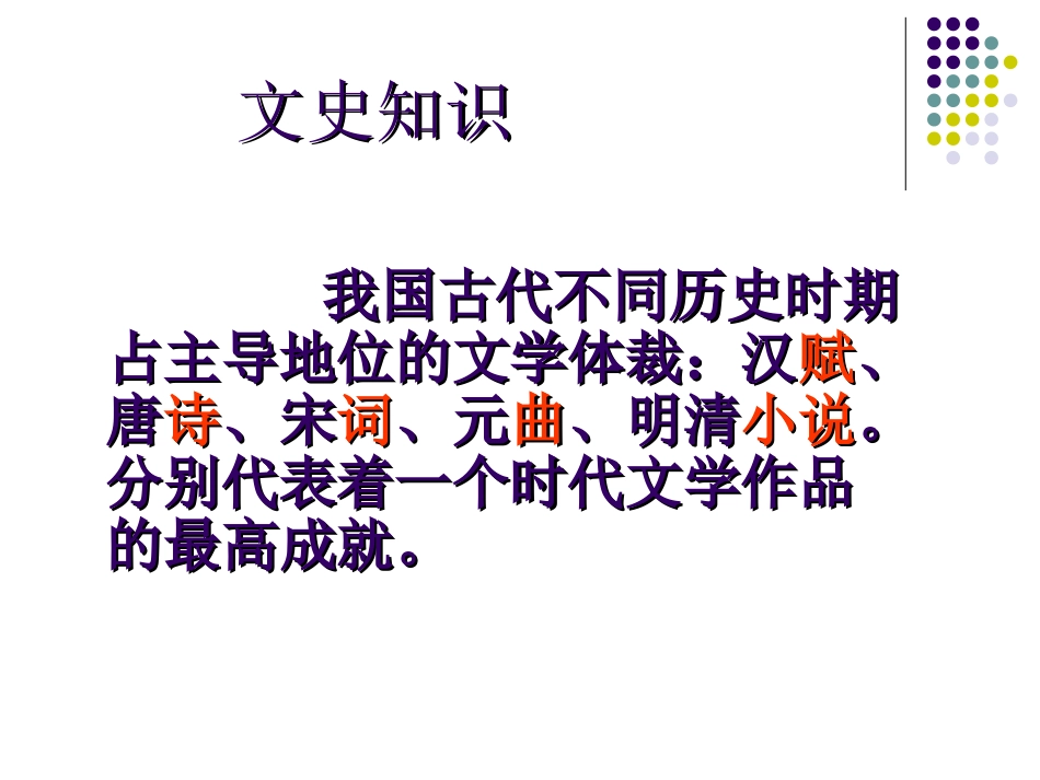 天净沙。秋思_第3页