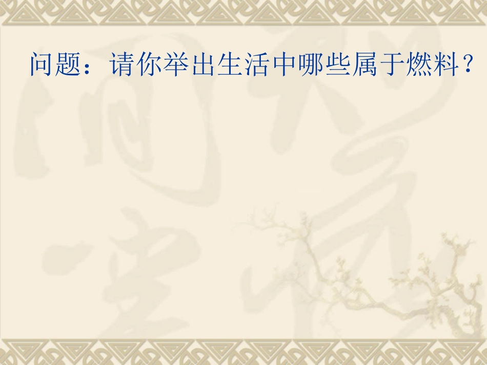 ：氢气的性质1_第2页