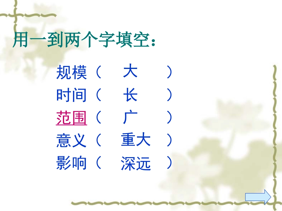 第十一课《郑和远航》_第3页