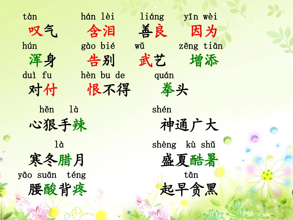 沉香救母（一）_第2页
