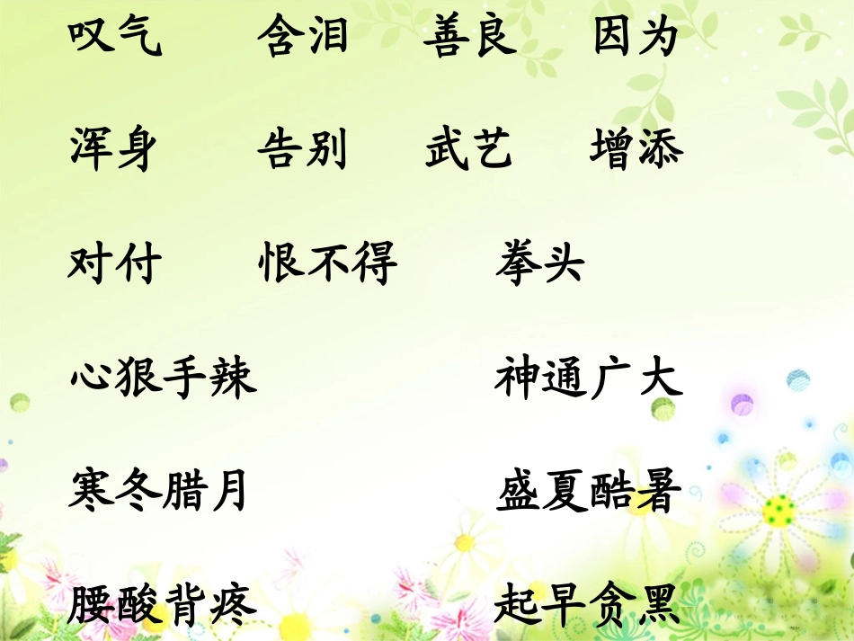 沉香救母（一）_第3页