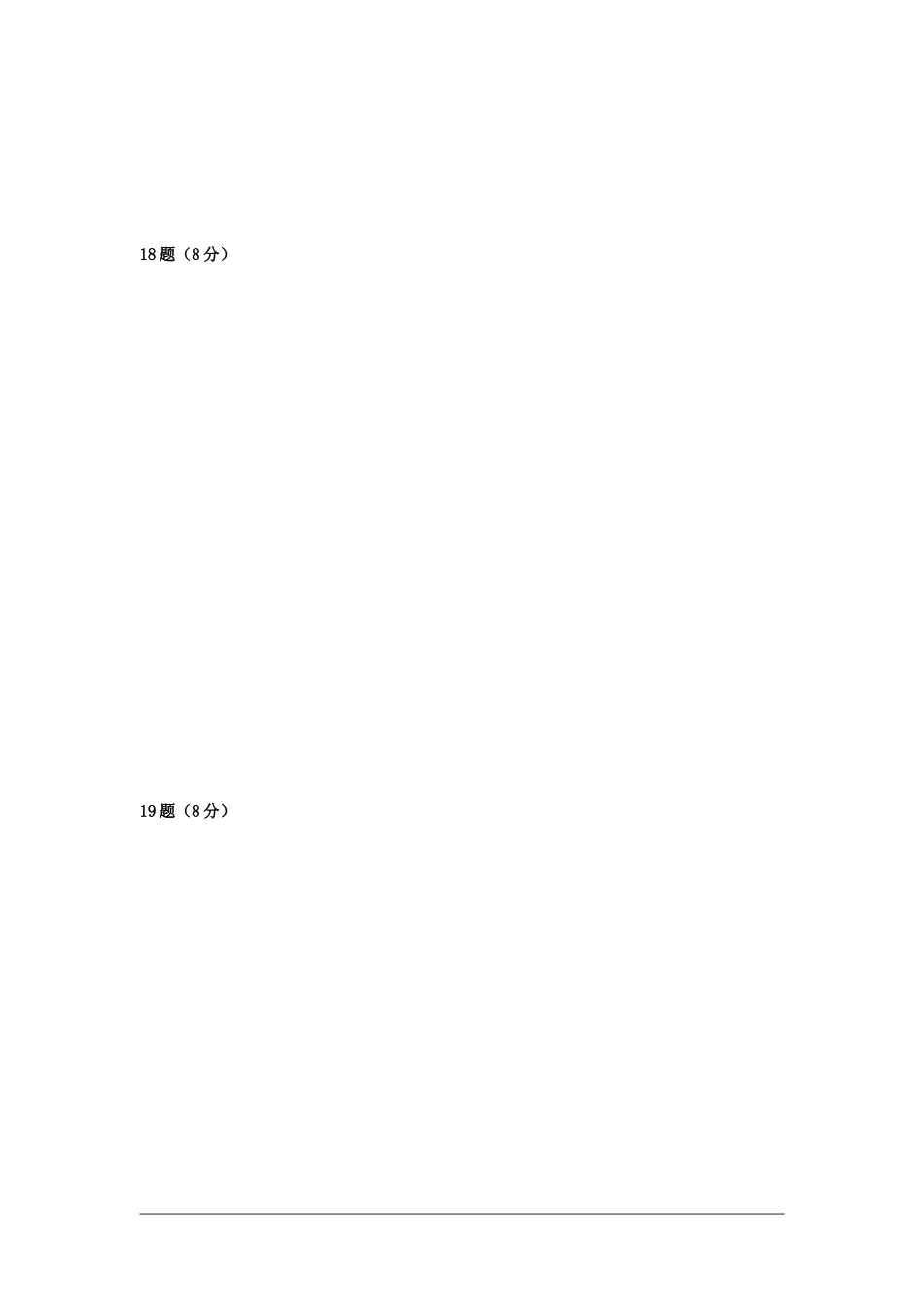 海南省海南中学09-10学年高一上学期期末考试（数学答题卷）重点班_第2页