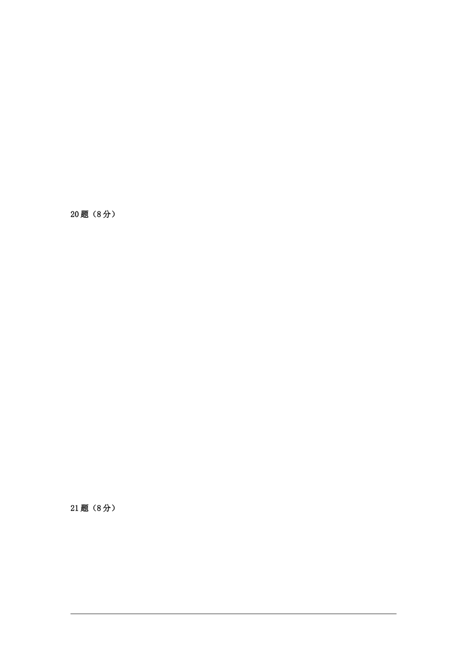 海南省海南中学09-10学年高一上学期期末考试（数学答题卷）重点班_第3页
