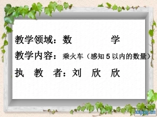 感知5以内的数