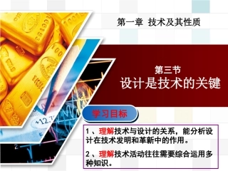 1[1]3设计是技术的关键