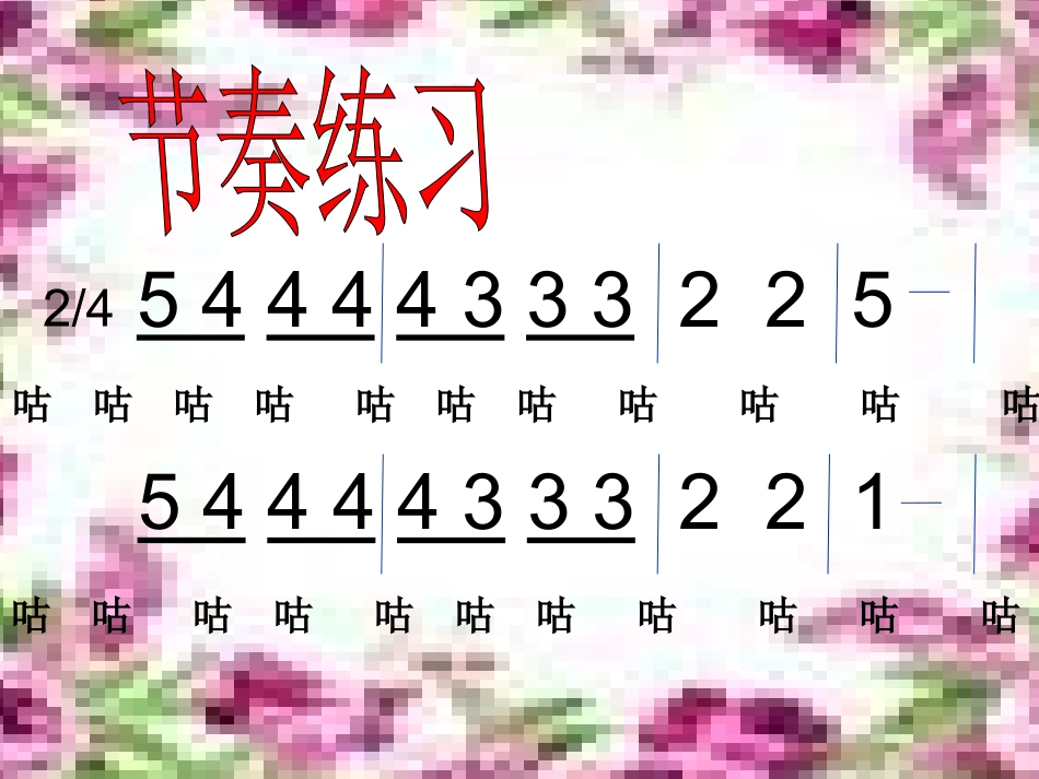 《白鸽》课件_第3页