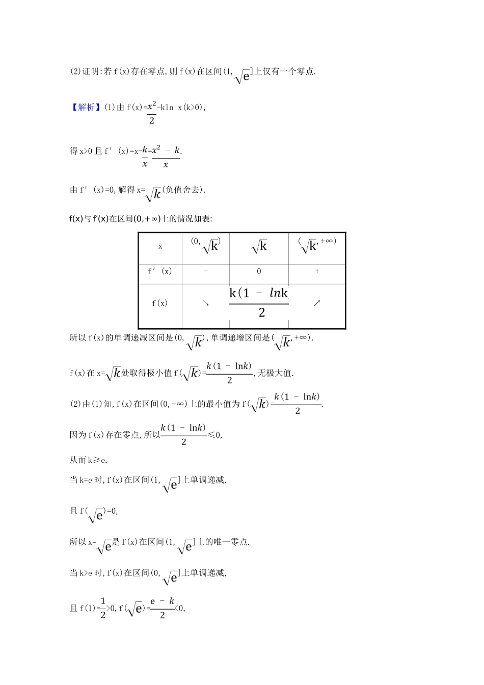 高考数学一轮复习 大题规范满分练（一） 苏教版-苏教版高三全册数学试题_第2页